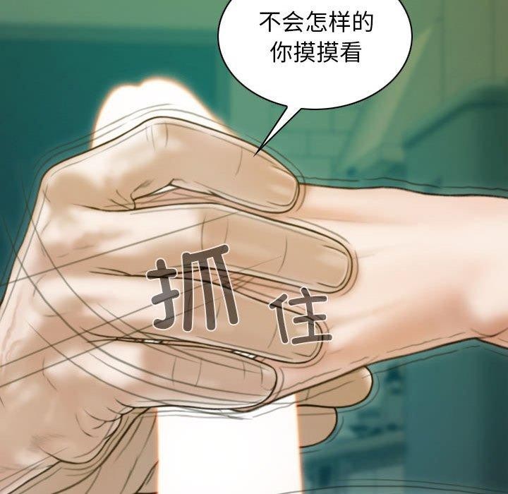 查看漫画不可抗拒的吸引 - 第30話 - tymanga.com中的2676976图片