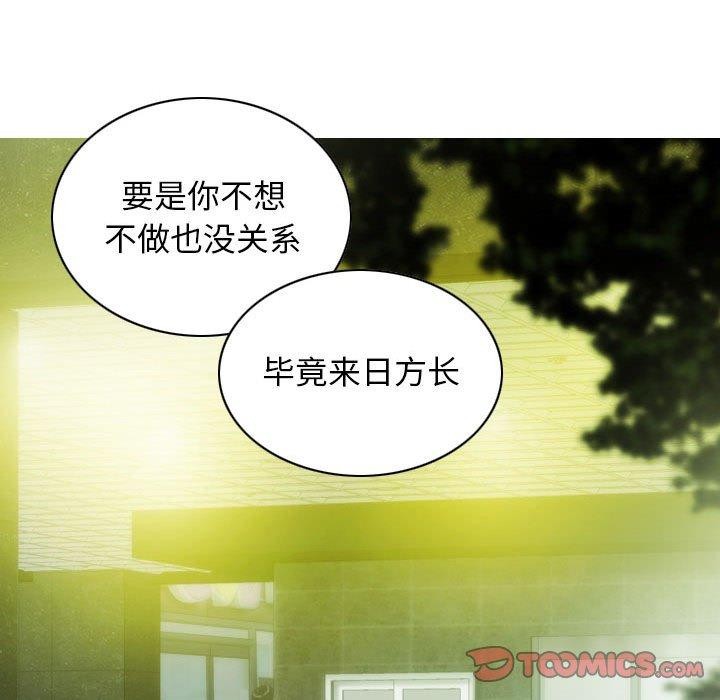 查看漫画不可抗拒的吸引 - 第30話 - tymanga.com中的2676998图片