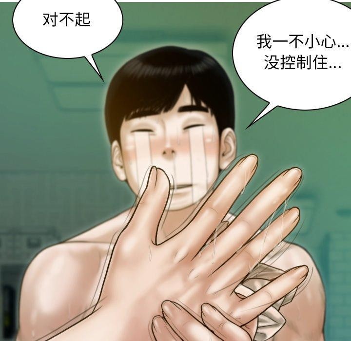 查看漫画不可抗拒的吸引 - 第32話 - tymanga.com中的2726154图片