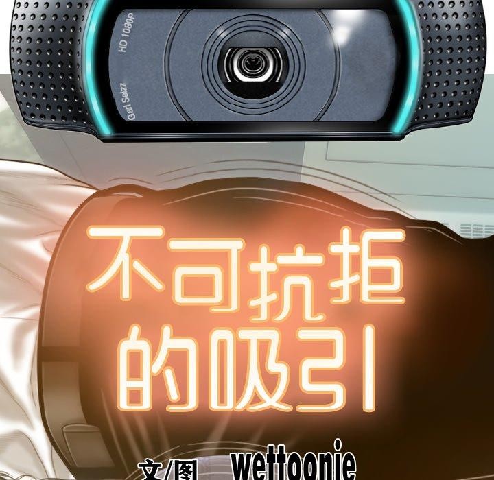 查看漫画不可抗拒的吸引 - 第32話 - tymanga.com中的2726161图片