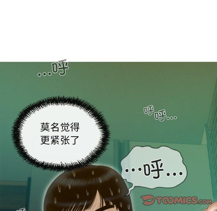 查看漫画不可抗拒的吸引 - 第32話 - tymanga.com中的2726179图片
