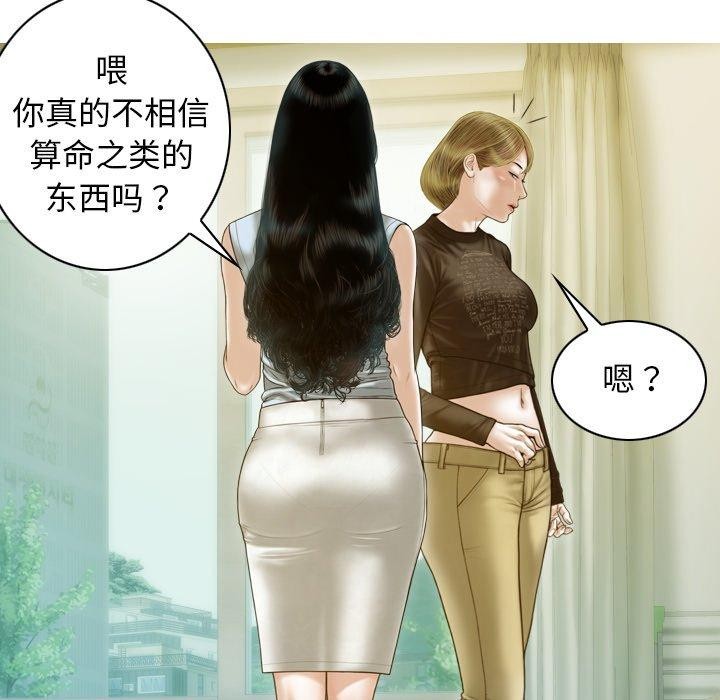 查看漫画不可抗拒的吸引 - 第32話 - tymanga.com中的2726215图片