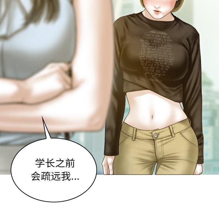 查看漫画不可抗拒的吸引 - 第32話 - tymanga.com中的2726220图片
