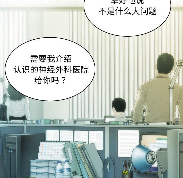 查看漫画不可抗拒的吸引 - 第32話 - tymanga.com中的2726235图片
