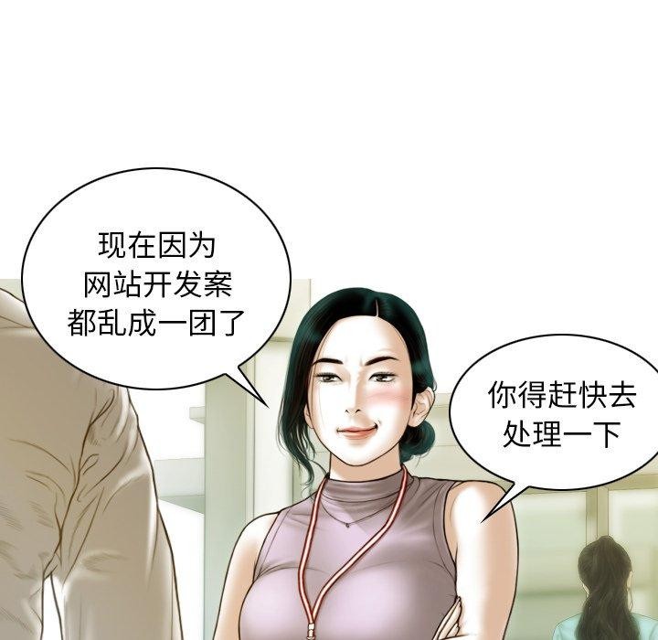 查看漫画不可抗拒的吸引 - 第32話 - tymanga.com中的2726265图片