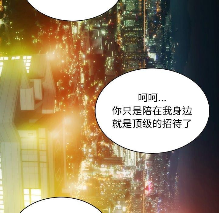 查看漫画不可抗拒的吸引 - 第33話 - tymanga.com中的2753338图片