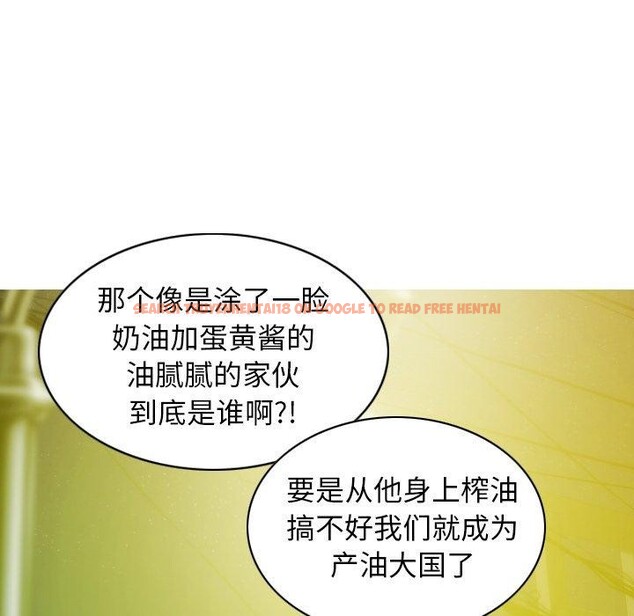 查看漫画不可抗拒的吸引 - 第33話 - tymanga.com中的2753353图片