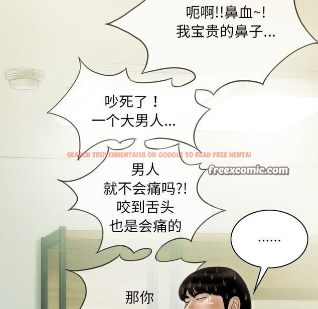 查看漫画不可抗拒的吸引 - 第33話 - tymanga.com中的2753370图片