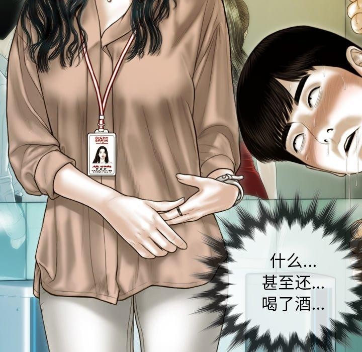 查看漫画不可抗拒的吸引 - 第33話 - tymanga.com中的2753390图片