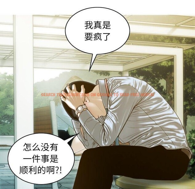 查看漫画不可抗拒的吸引 - 第33話 - tymanga.com中的2753425图片