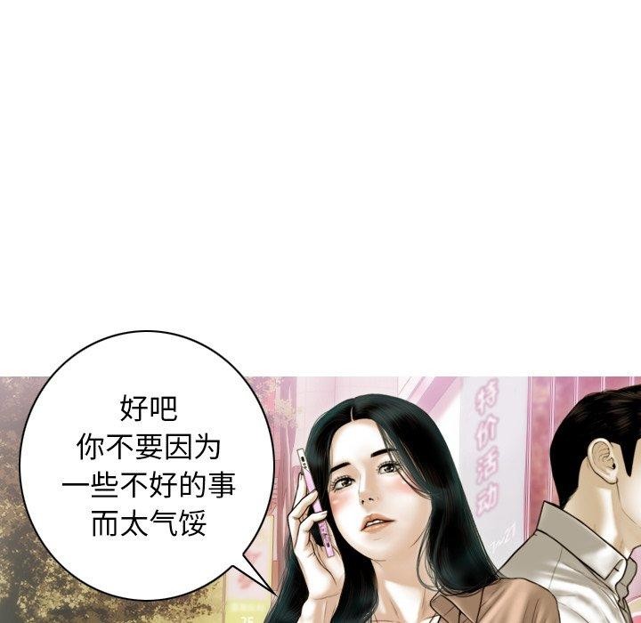 查看漫画不可抗拒的吸引 - 第33話 - tymanga.com中的2753443图片