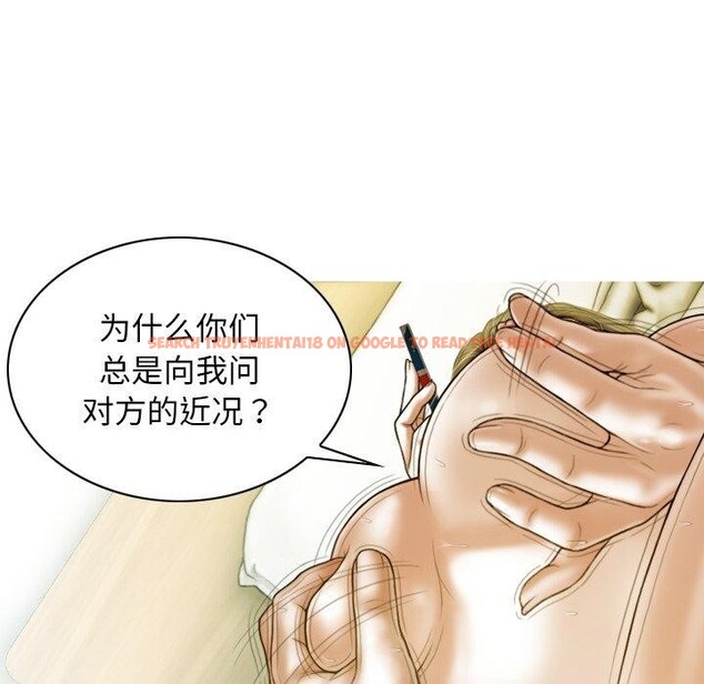 查看漫画不可抗拒的吸引 - 第34話 - tymanga.com中的2779001图片