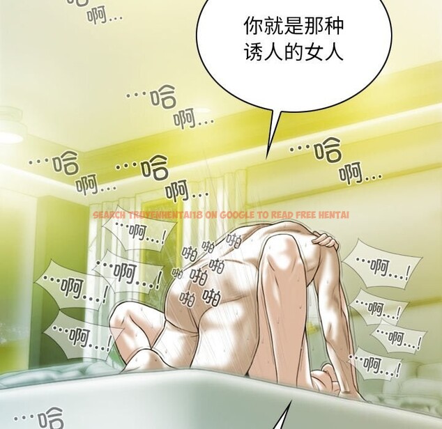 查看漫画不可抗拒的吸引 - 第35話 - tymanga.com中的2804758图片