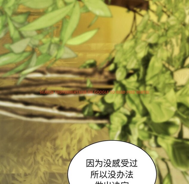 查看漫画不可抗拒的吸引 - 第35話 - tymanga.com中的2804817图片
