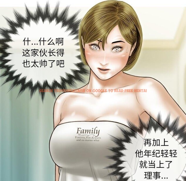 查看漫画不可抗拒的吸引 - 第36話 - tymanga.com中的2823925图片