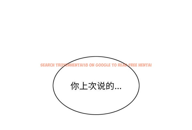 查看漫画不可抗拒的吸引 - 第36話 - tymanga.com中的2823951图片