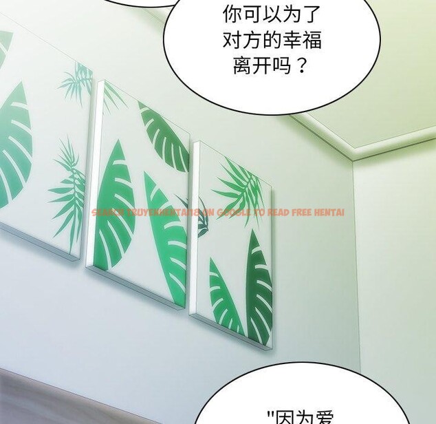 查看漫画不可抗拒的吸引 - 第37話 - sayhentaiz.net中的2850807图片