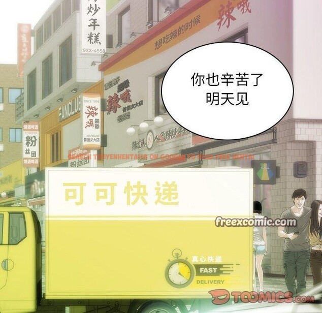 查看漫画不可抗拒的吸引 - 第37話 - sayhentaiz.net中的2850853图片