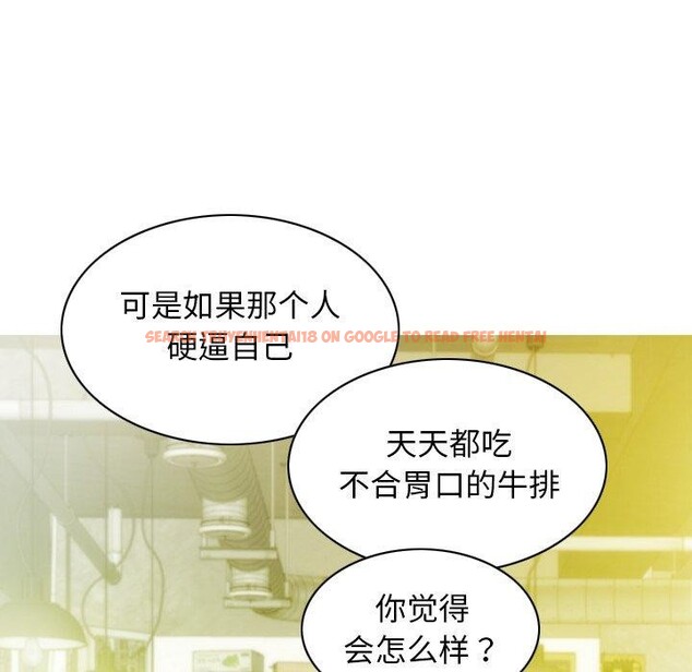 查看漫画不可抗拒的吸引 - 第37話 - sayhentaiz.net中的2850877图片