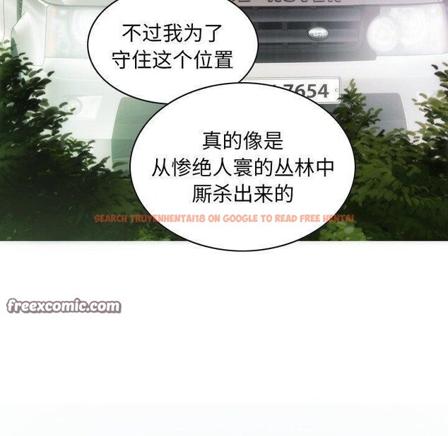 查看漫画不可抗拒的吸引 - 第37話 - sayhentaiz.net中的2850898图片