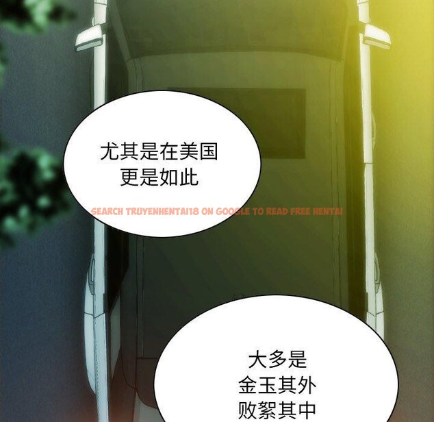 查看漫画不可抗拒的吸引 - 第37話 - sayhentaiz.net中的2850900图片