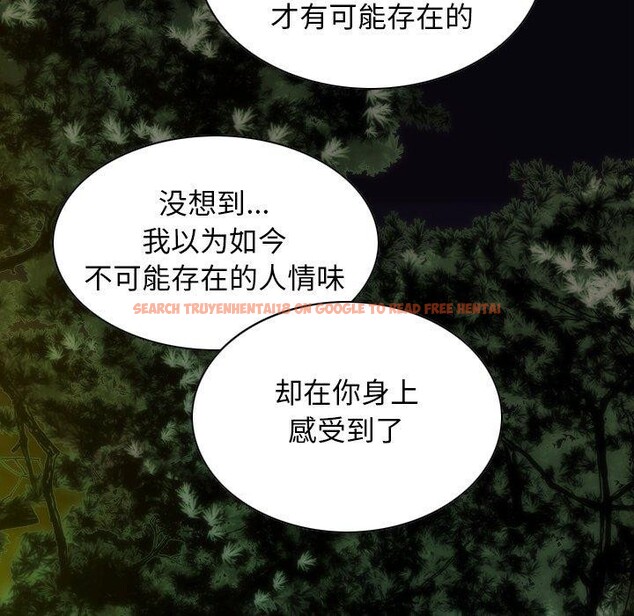 查看漫画不可抗拒的吸引 - 第37話 - sayhentaiz.net中的2850902图片
