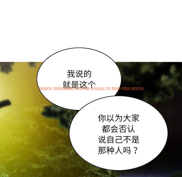 查看漫画不可抗拒的吸引 - 第37話 - sayhentaiz.net中的2850909图片