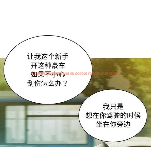查看漫画不可抗拒的吸引 - 第38話 - sayhentaiz.net中的2881742图片