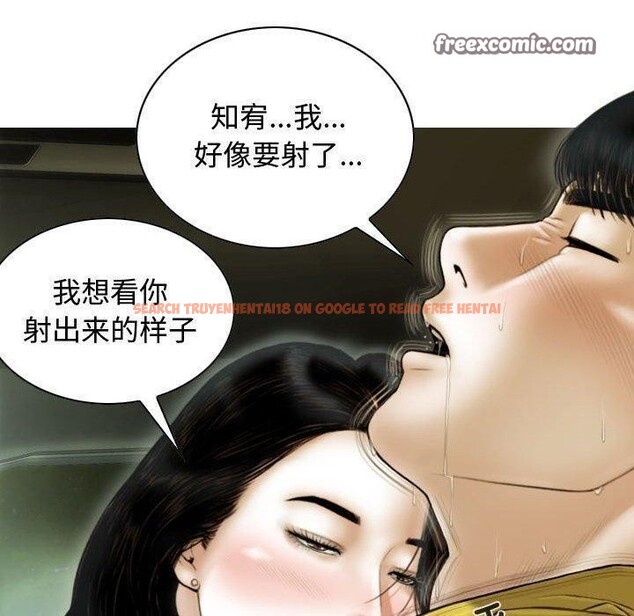 查看漫画不可抗拒的吸引 - 第38話 - sayhentaiz.net中的2881863图片