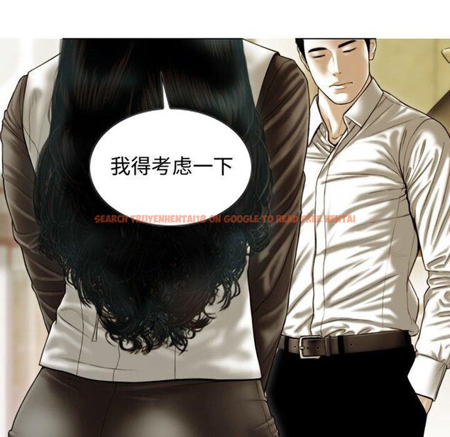 查看漫画不可抗拒的吸引 - 第39話 - sayhentaiz.net中的2907585图片