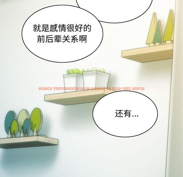 查看漫画不可抗拒的吸引 - 第39話 - sayhentaiz.net中的2907607图片