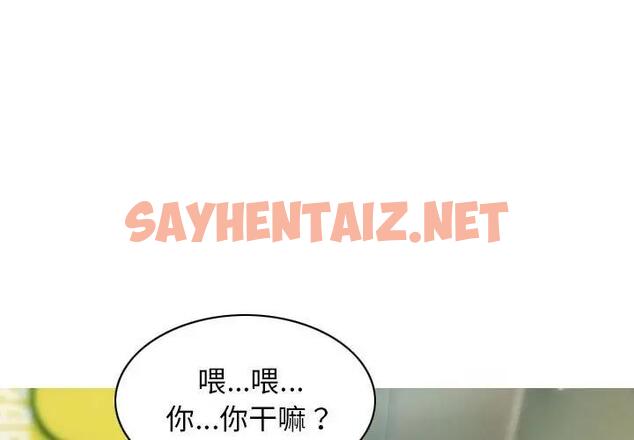 查看漫画不可抗拒的吸引 - 第4話 - sayhentaiz.net中的1719595图片