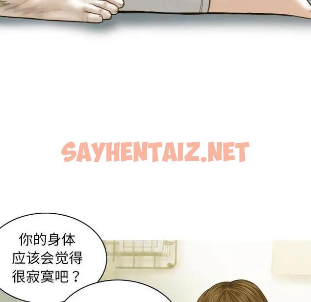 查看漫画不可抗拒的吸引 - 第4話 - sayhentaiz.net中的1719606图片