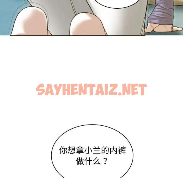 查看漫画不可抗拒的吸引 - 第4話 - sayhentaiz.net中的1719608图片