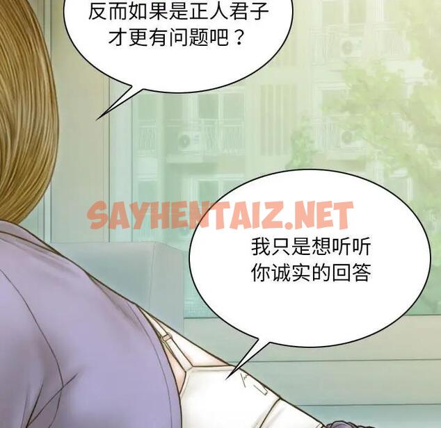 查看漫画不可抗拒的吸引 - 第4話 - sayhentaiz.net中的1719616图片