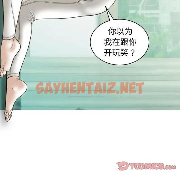 查看漫画不可抗拒的吸引 - 第4話 - sayhentaiz.net中的1719630图片