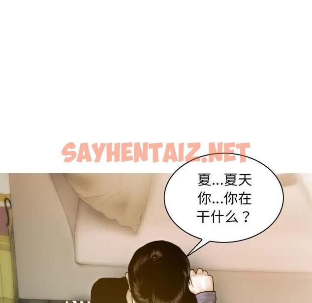 查看漫画不可抗拒的吸引 - 第4話 - sayhentaiz.net中的1719635图片