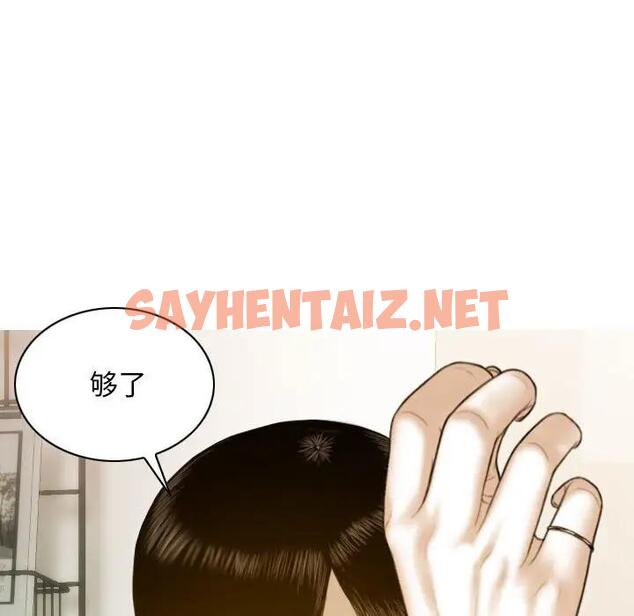 查看漫画不可抗拒的吸引 - 第4話 - sayhentaiz.net中的1719646图片