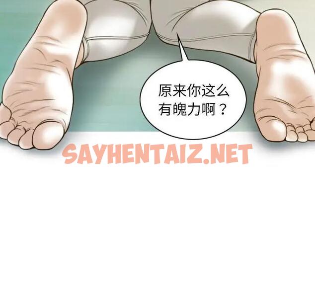 查看漫画不可抗拒的吸引 - 第4話 - sayhentaiz.net中的1719654图片