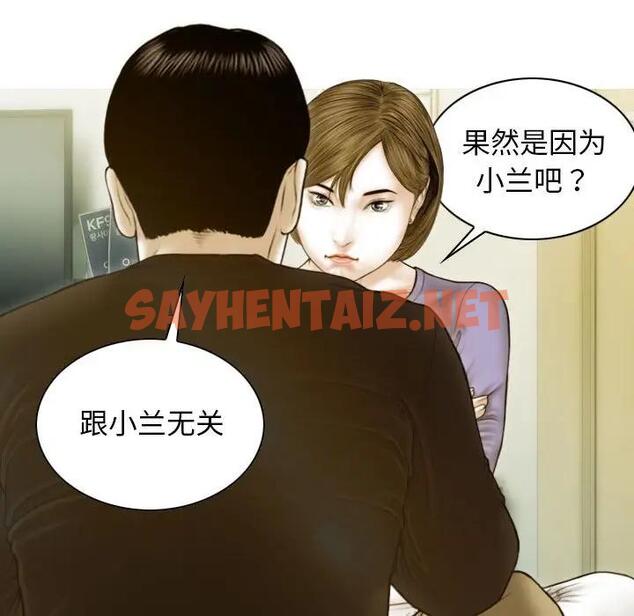 查看漫画不可抗拒的吸引 - 第4話 - sayhentaiz.net中的1719655图片