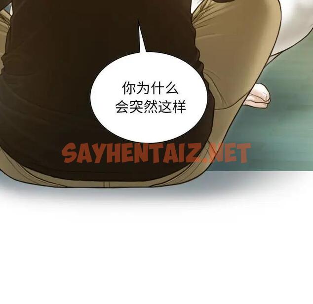 查看漫画不可抗拒的吸引 - 第4話 - sayhentaiz.net中的1719656图片