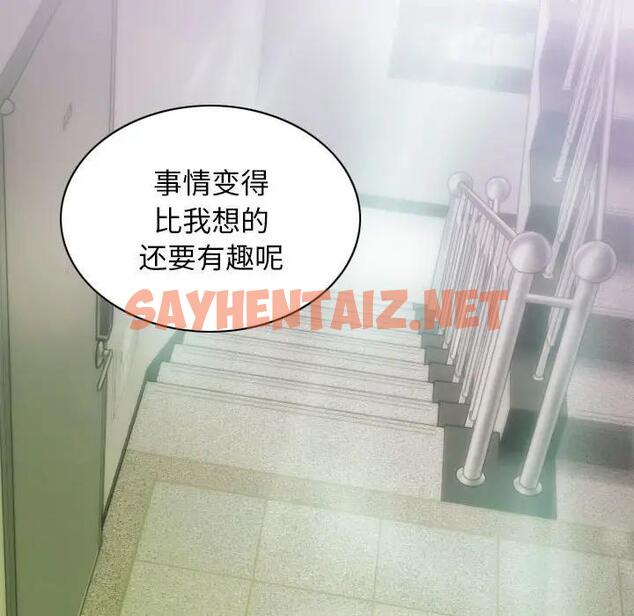 查看漫画不可抗拒的吸引 - 第4話 - sayhentaiz.net中的1719664图片