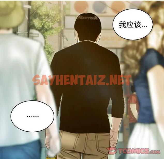 查看漫画不可抗拒的吸引 - 第4話 - sayhentaiz.net中的1719666图片