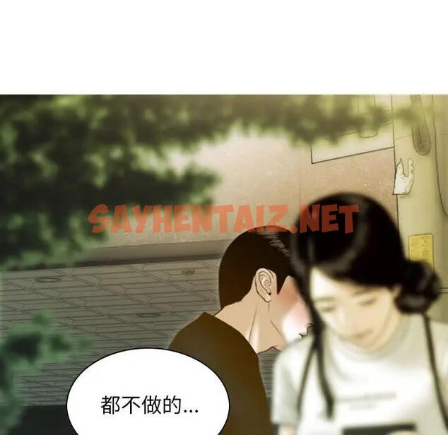 查看漫画不可抗拒的吸引 - 第4話 - sayhentaiz.net中的1719668图片