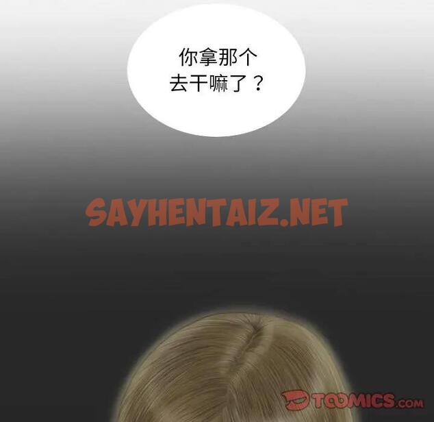 查看漫画不可抗拒的吸引 - 第4話 - sayhentaiz.net中的1719675图片