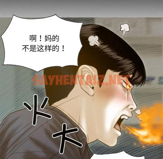 查看漫画不可抗拒的吸引 - 第4話 - sayhentaiz.net中的1719685图片