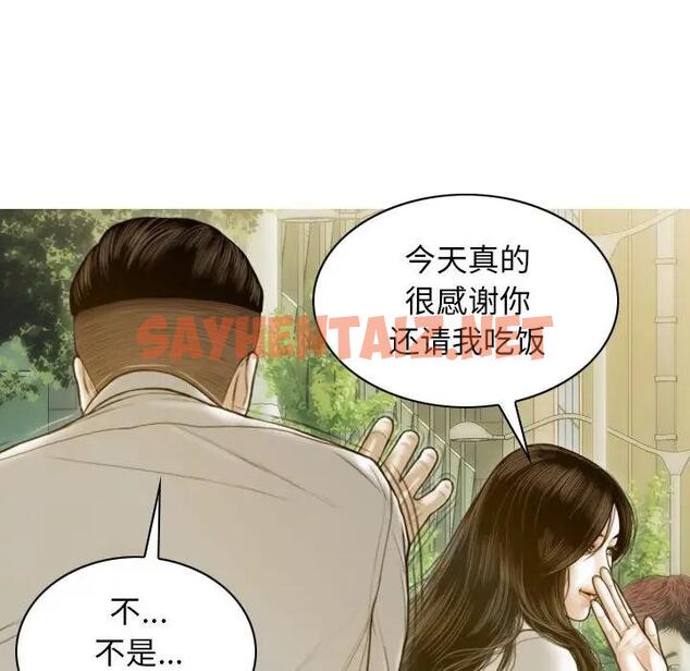 查看漫画不可抗拒的吸引 - 第4話 - sayhentaiz.net中的1719704图片