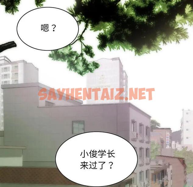 查看漫画不可抗拒的吸引 - 第4話 - sayhentaiz.net中的1719713图片