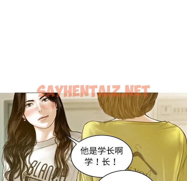 查看漫画不可抗拒的吸引 - 第4話 - sayhentaiz.net中的1719721图片