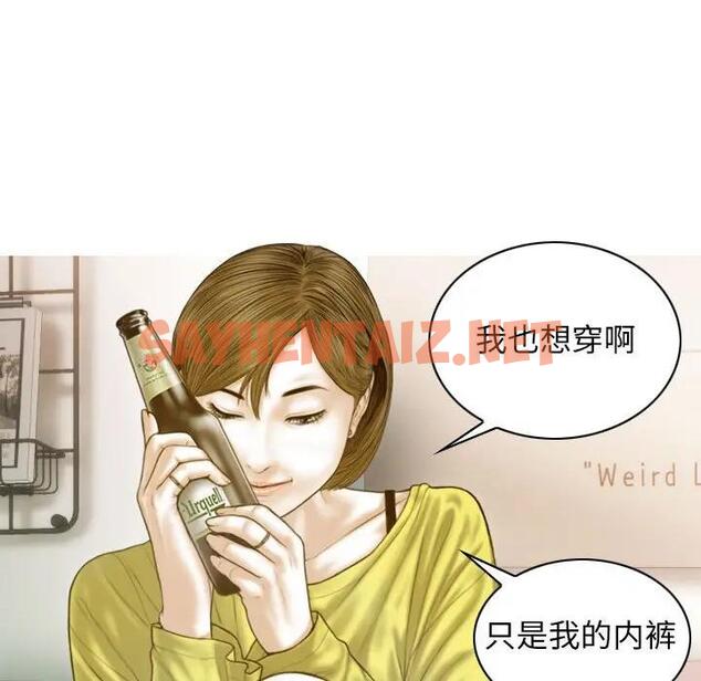 查看漫画不可抗拒的吸引 - 第4話 - sayhentaiz.net中的1719736图片